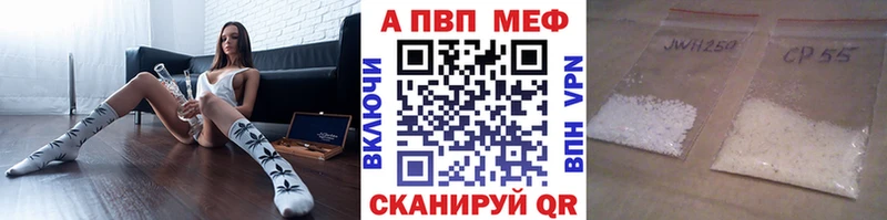 цена наркотик  kraken маркетплейс  APVP Crystall  Печоры 