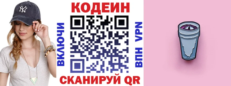 Кодеиновый сироп Lean Purple Drank  Печоры 
