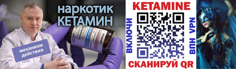 Кетамин VHQ  купить наркотик  Печоры 
