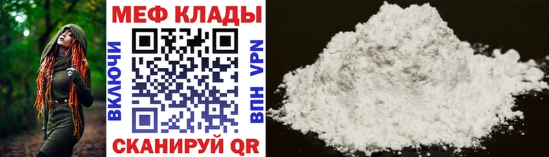 МЯУ-МЯУ кристаллы  где найти наркотики  Печоры 